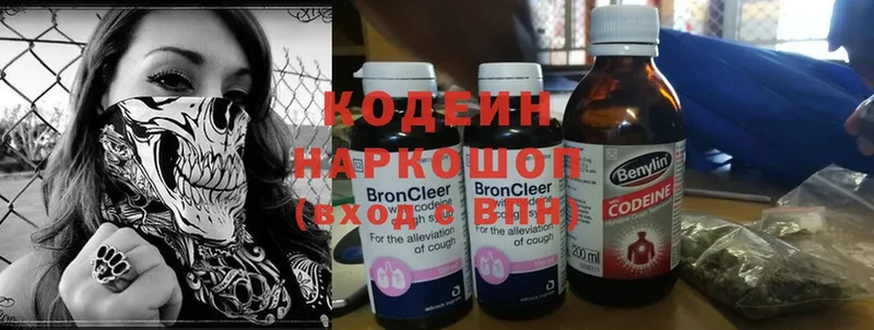 Кодеин напиток Lean (лин)  Динская 