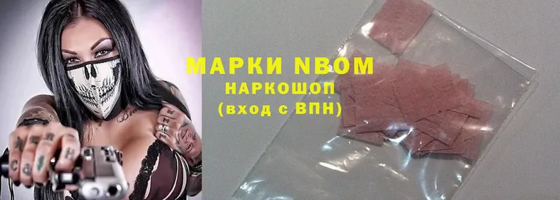 цена   Динская  Марки NBOMe 1,8мг 